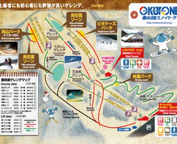 【新宿朝発】ぶっとび!日帰りスキー&スノボ|奥利根スノーパーク(リフト券付)3